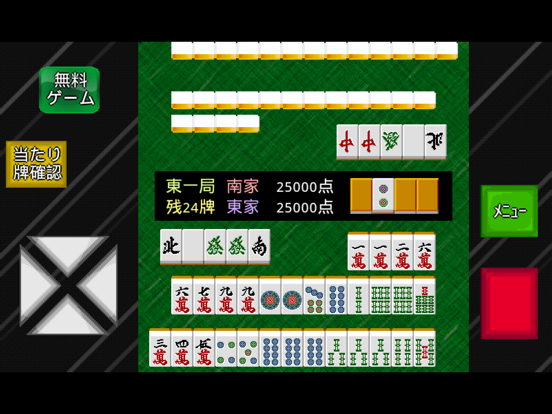 Screenshot #5 pour モバイル十七麻雀