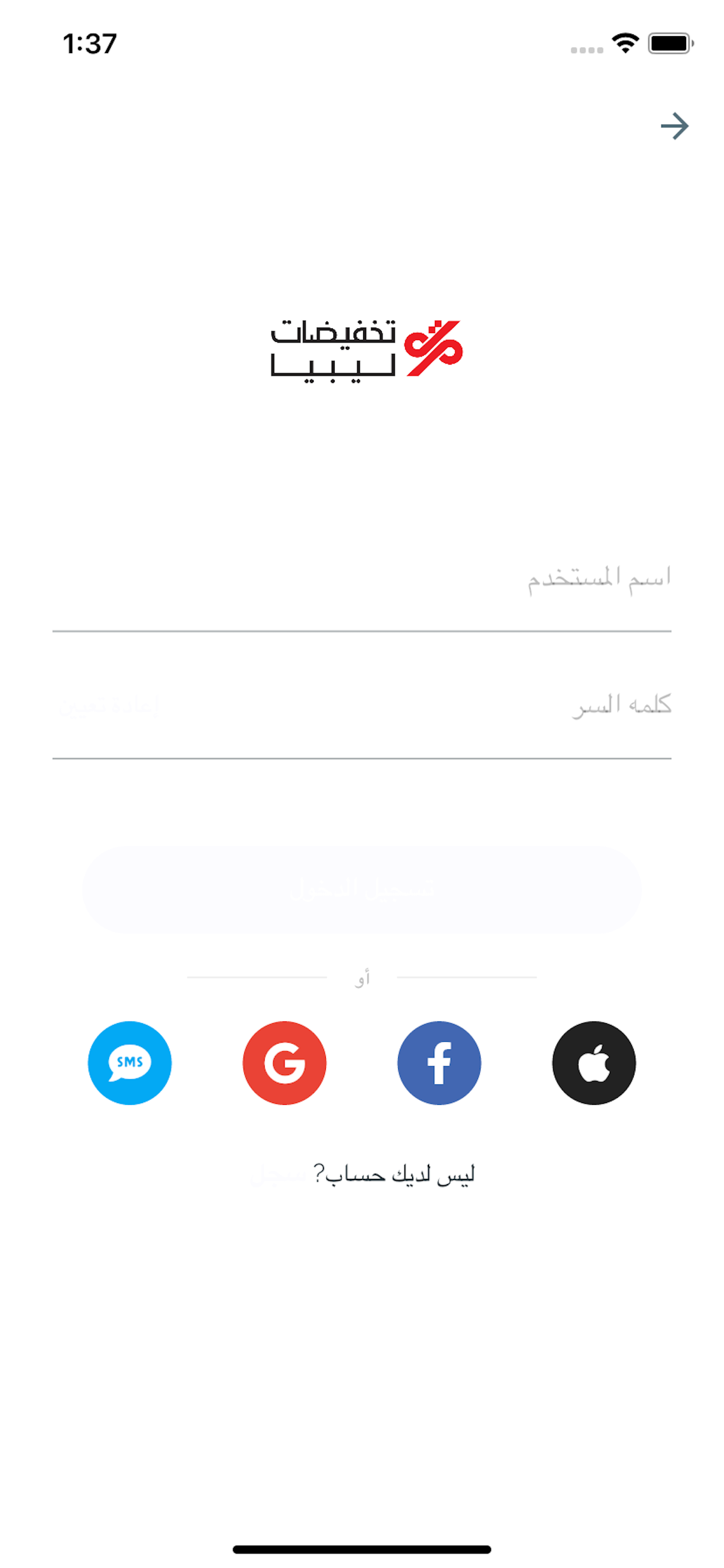تخفيضات ليبيا