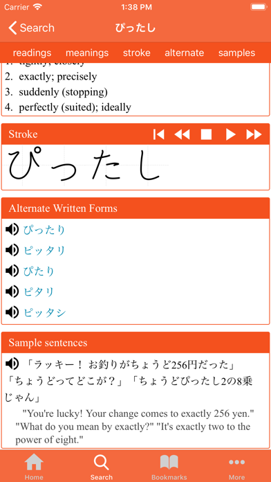 JPDict: Japanese Dictionary Screenshot