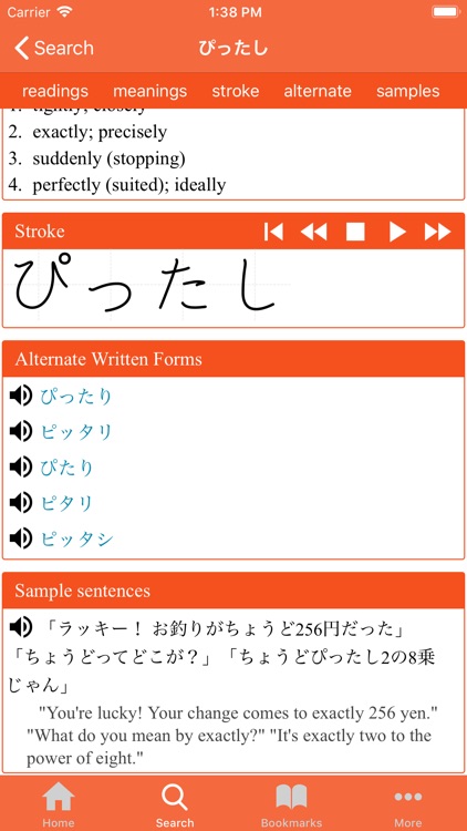 JPDict: Japanese Dictionary screenshot-9