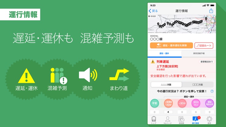 Yahoo!乗換案内 screenshot-4