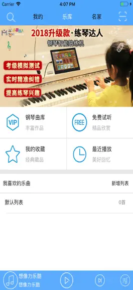 Game screenshot 想像力乐酷 apk