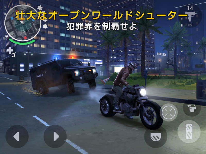 ギャングスター ニューオーリンズ screenshot 7