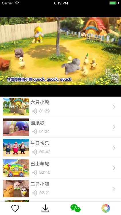 双语儿歌 - 学英语必备神器视频有声读物
