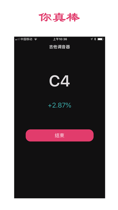 Screenshot #3 pour 吉他调音器 - Pro