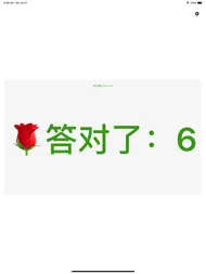 心算神器-珠心算或其它心算学习 ipad bilder 2