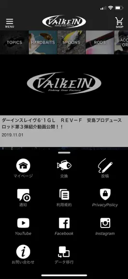 Game screenshot VALKEIN公式アプリ hack