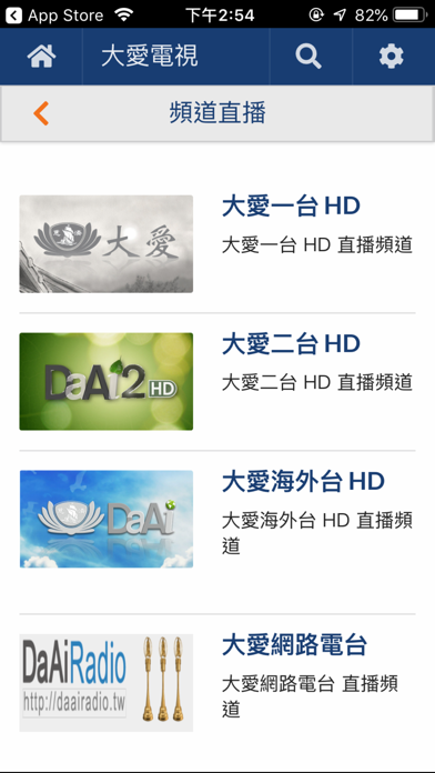 Da Ai TV Screenshot