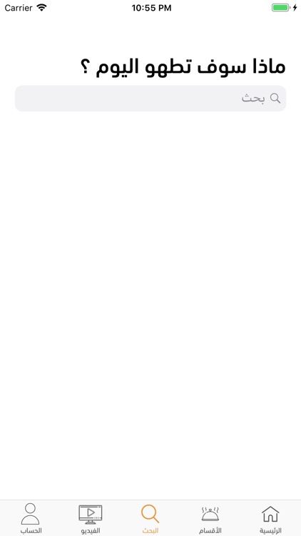 وصفة تِك screenshot-4