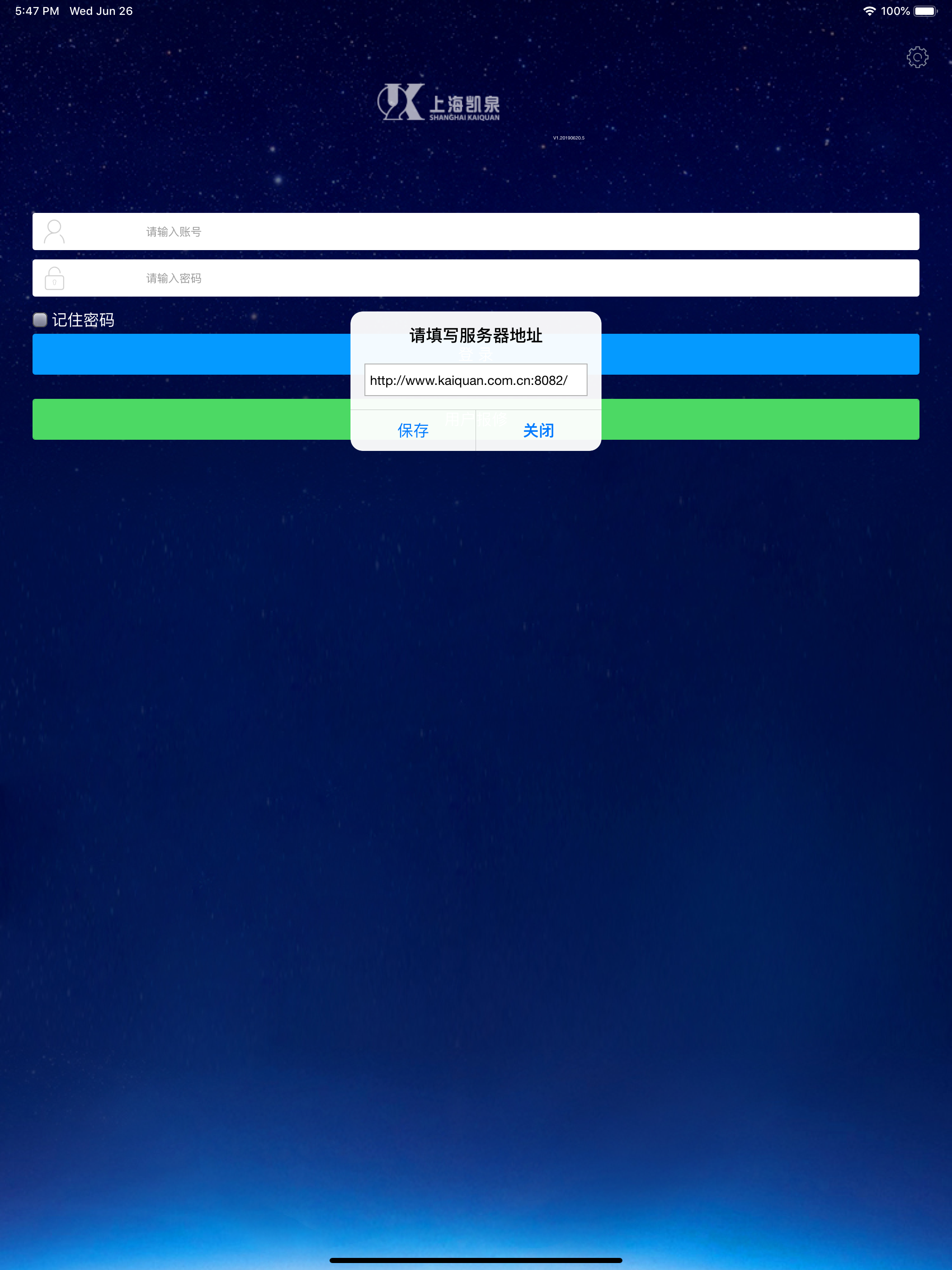 凯泉CRM