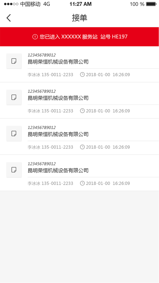 #2. 速修宝-服务站 (iOS) 来自: Cummins Power Technology Co.,Ltd.