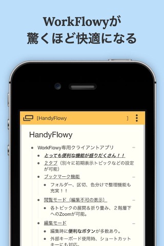 HandyFlowyのおすすめ画像1