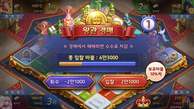 모두의마블