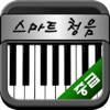 장귀오의 스마트 청음 - 중급 -