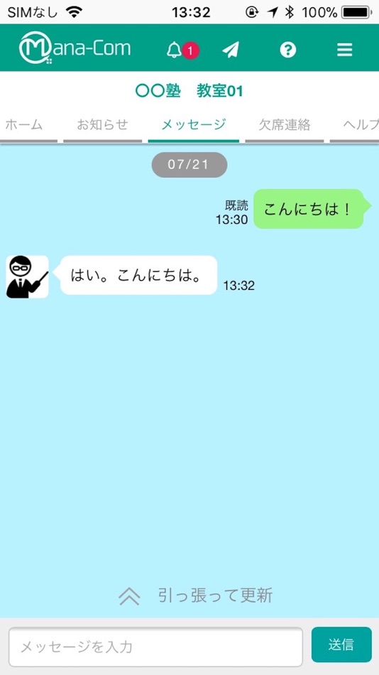 #5. Mana-Com (iOS) 由: HitotocoLabo. K,K,