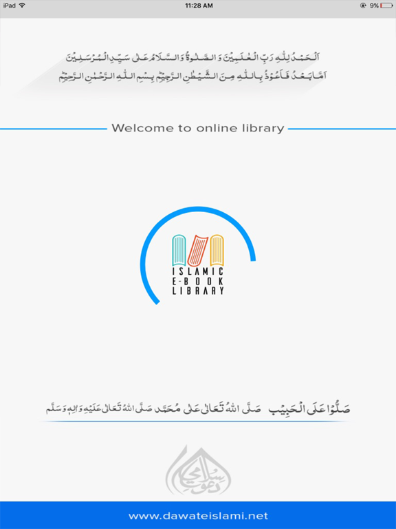 Screenshot #4 pour Islamic eBooks Library