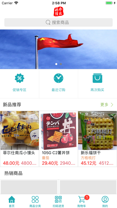 Screenshot #1 pour 南北码头
