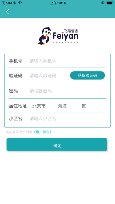 App screenshot