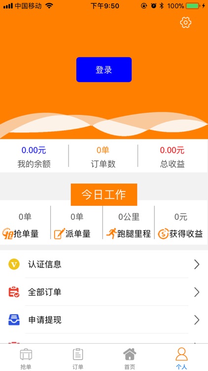 快省跑腿服务端