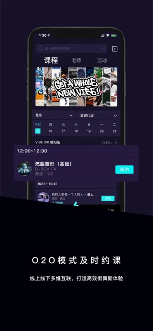 VIBESIX(圖3)-速報App