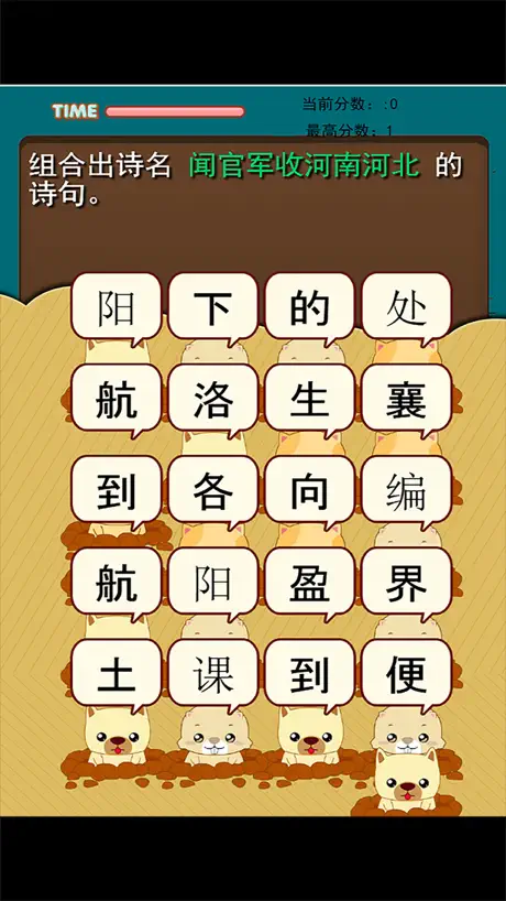小学生必背语文 通过游戏背古诗