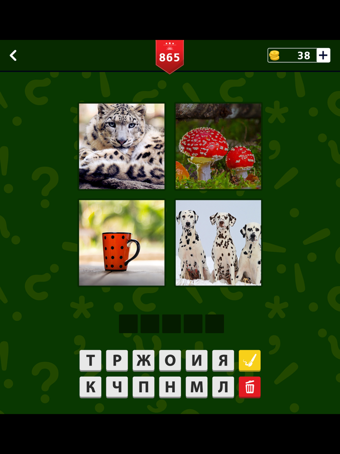 4 фото 1 слово