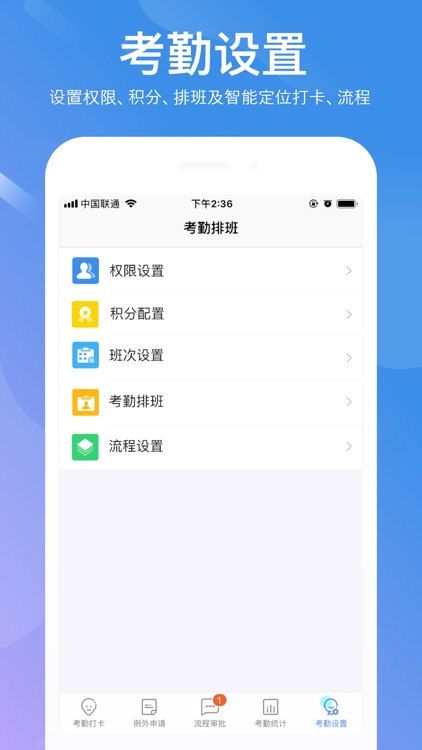 群艺考勤 screenshot-4