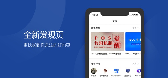 Odaily星球日报(圖4)-速報App