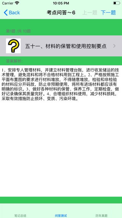 一级建造师考试讲义知识点总结大全