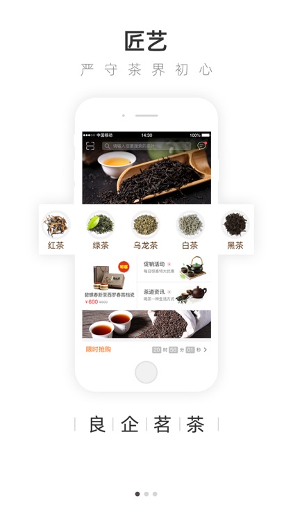 大茶肆-茶叶茶商城