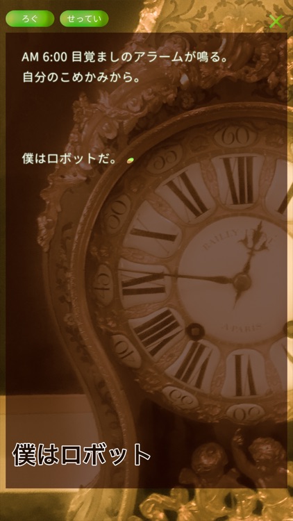 MOKINE SF短編集 screenshot-4