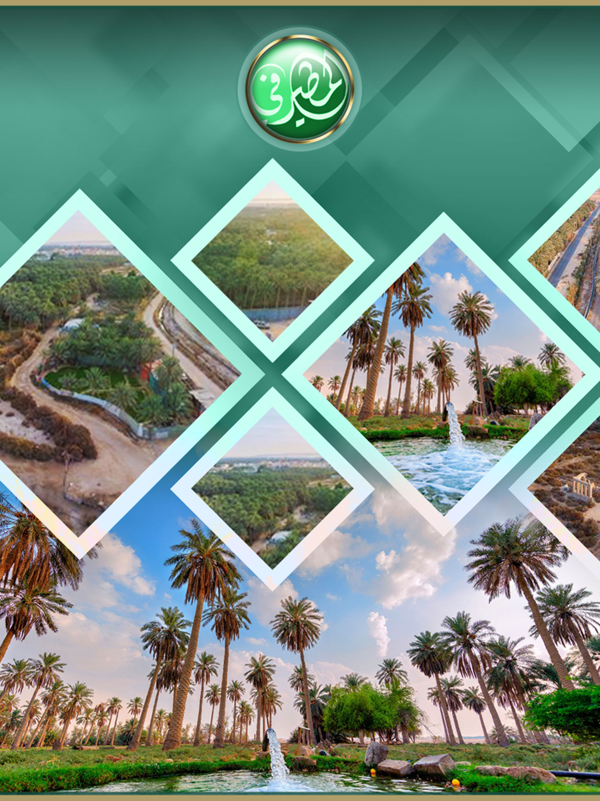 المطيرفي screenshot 5