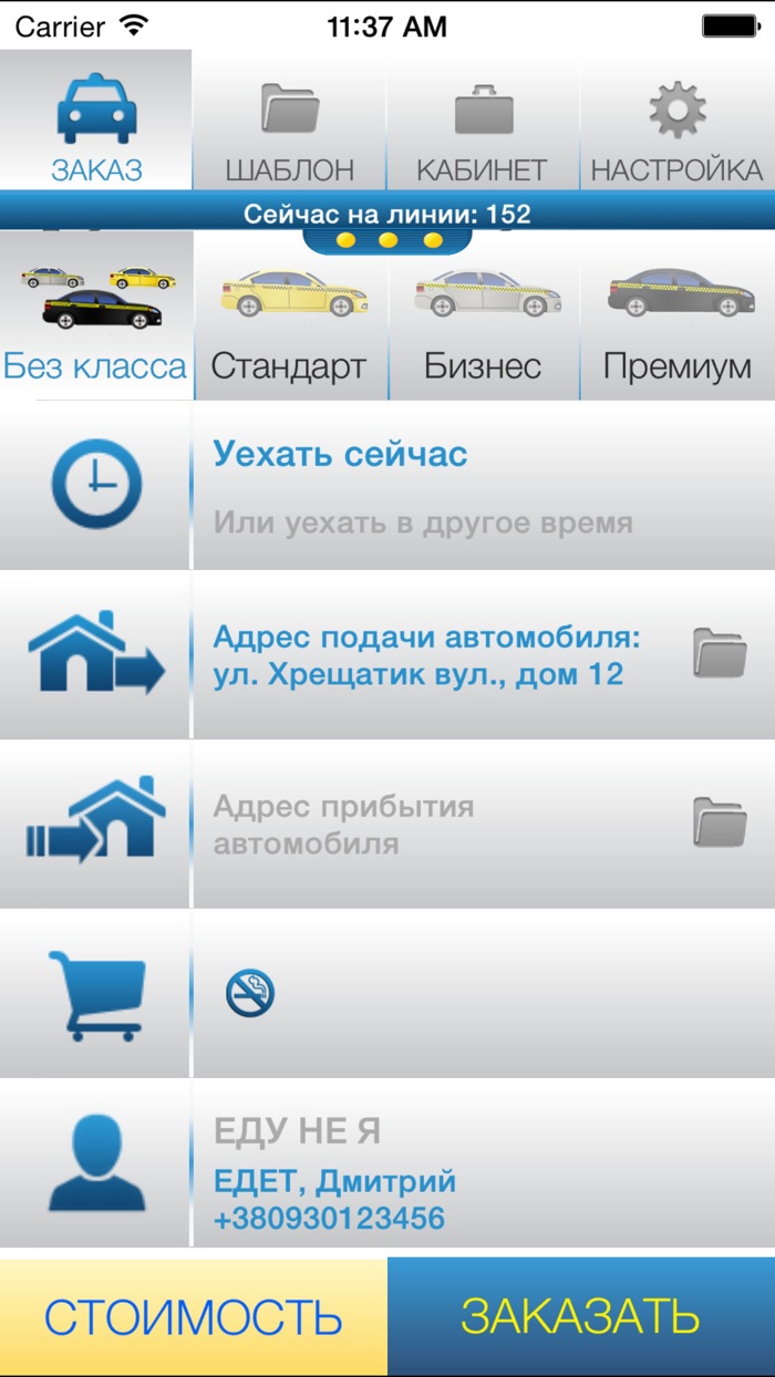 Web-Cab от Такси 404