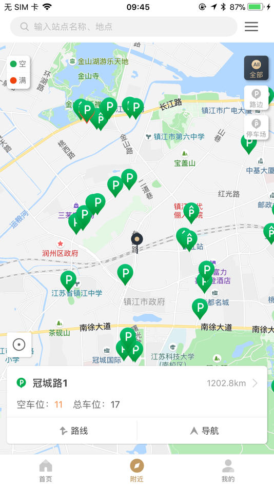 #2. 镇江智慧停车 (iOS) Bởi: 镇江智慧停车有限公司