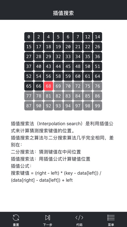 Double A screenshot-7