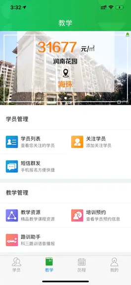Game screenshot 壹学车教练 mod apk