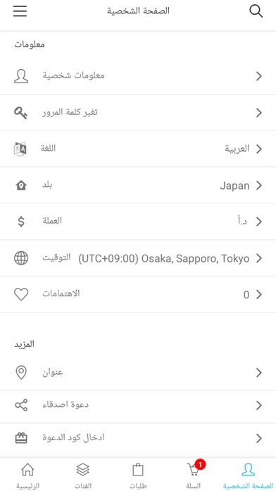 Bio Makeup Jo Screenshot