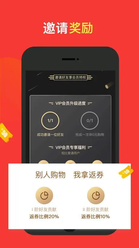 赚省达人-抢首单0元购
