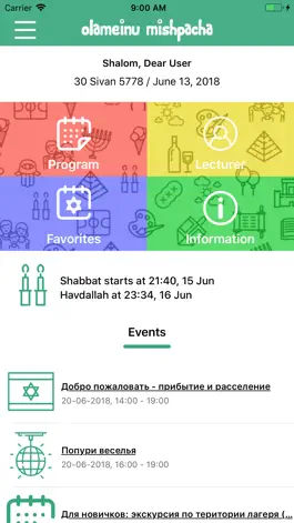 Game screenshot Olameinu Mishpacha apk