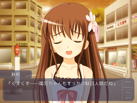 Screenshot #5 pour ひまわり アクアアフター