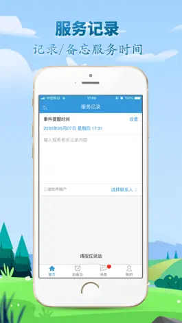 Game screenshot 爱牛羊管理端 apk