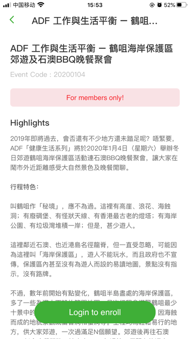 Screenshot #1 pour ADF Activities