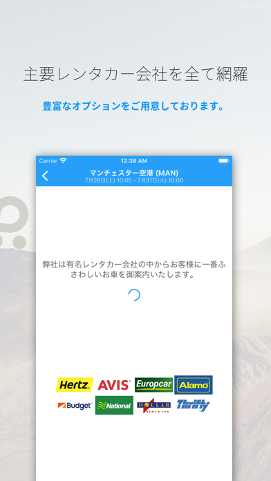 Rentalcars.com - レンタカーアプリのおすすめ画像5