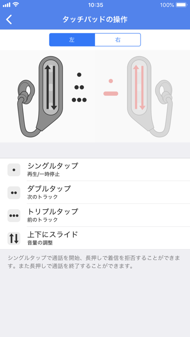 Xperia Ear Duoのおすすめ画像4