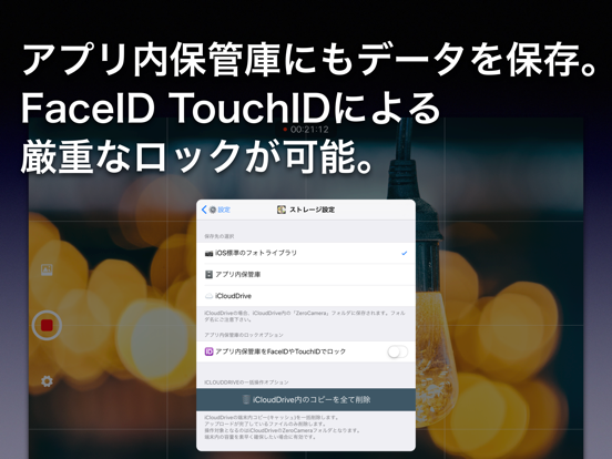 最速起動 ゼロカメラ iPad screenshot 10 - Photo & Video app