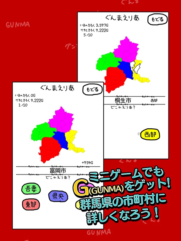 ぐんまのやぼう 2017 -平成27年国勢調査対応版-のおすすめ画像4