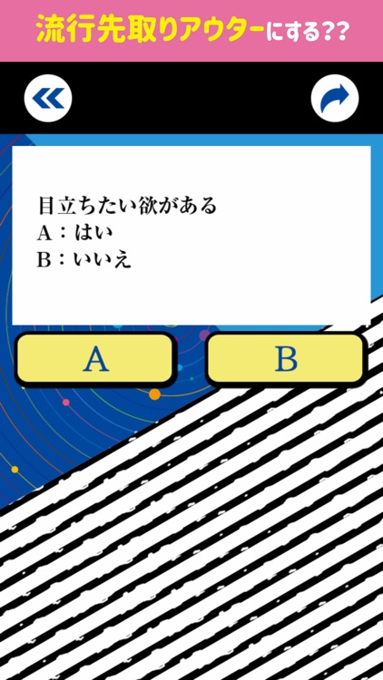 この冬おすすめのアウター診断
