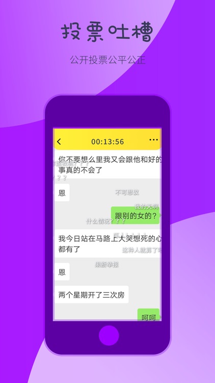 呵呵列表 screenshot-3