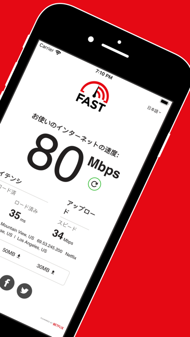 FAST Speed Testのおすすめ画像3