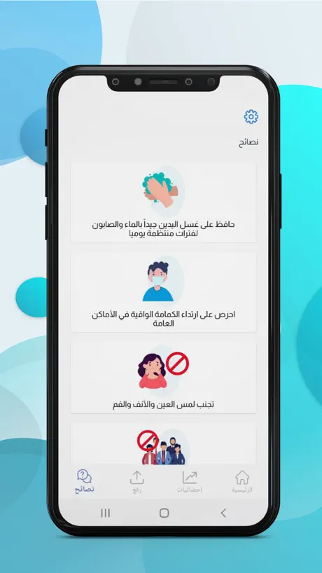 وقايتنا